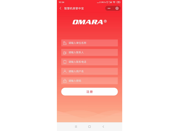 手機微信機房監(jiān)控軟件注冊縮略圖