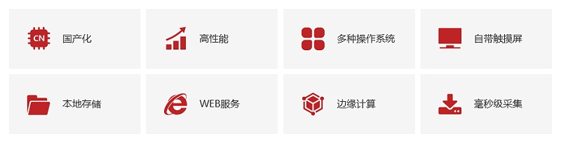 軟件、硬件優(yōu)勢