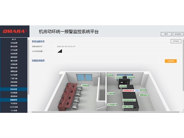 你們的智能綜合監(jiān)控一體化平臺可以集成?？狄曨l嗎？