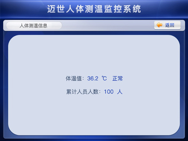 公交測溫系統(tǒng)品牌有哪些？