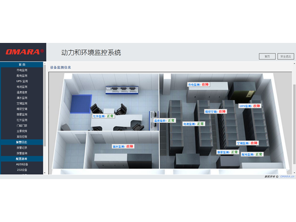 環(huán)控系統(tǒng)軟件定制公司，這個品牌值得信賴！