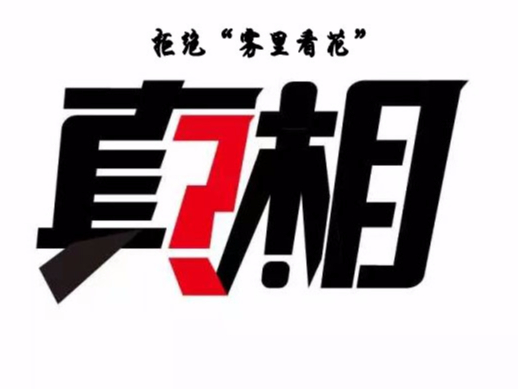 拼多多假貨 ，機房監(jiān)控行業(yè)的用戶是否霧里看花？