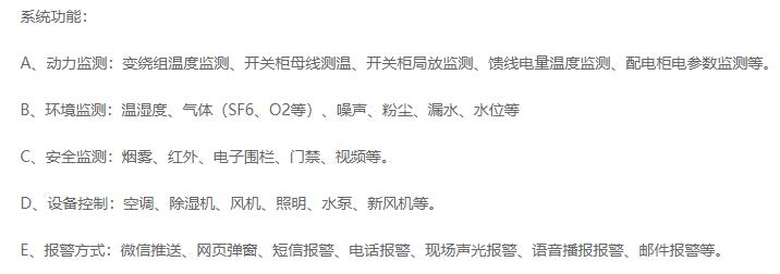 方案系統(tǒng)功能
