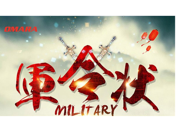 網(wǎng)銷團(tuán)隊(duì)勇立軍令狀，打響邁世基礎(chǔ)之戰(zhàn)！