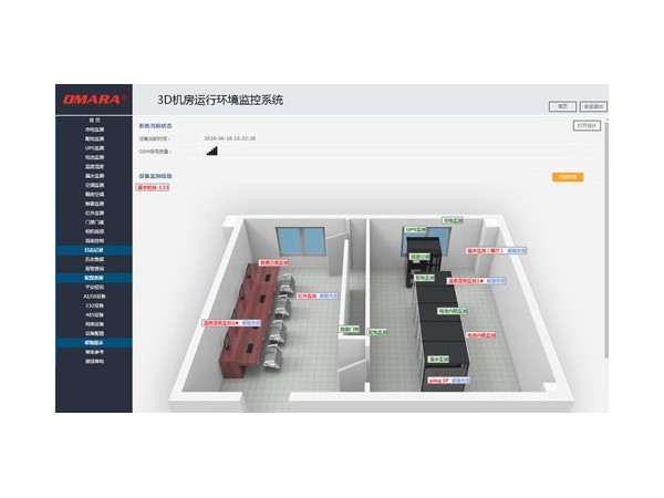 哪個三維軟件適合做機房監(jiān)控畫面，有推薦的嗎？