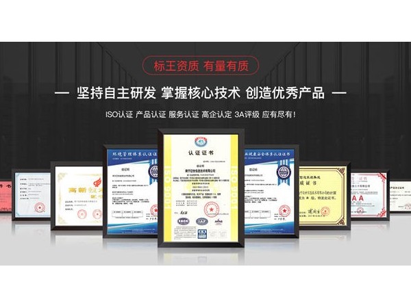 邁世機(jī)房環(huán)境監(jiān)控系統(tǒng)檢測(cè)認(rèn)證資質(zhì)證書