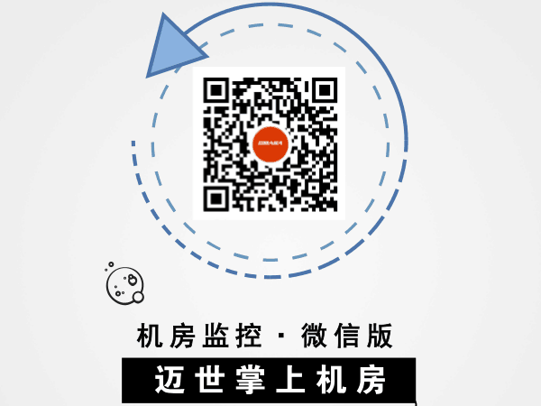 有什么方便的機(jī)房環(huán)境微信監(jiān)控軟件？