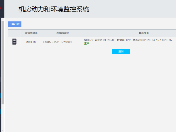 門禁接入動環(huán)系統(tǒng)，怎么通過IEC61850協(xié)議實現(xiàn)？